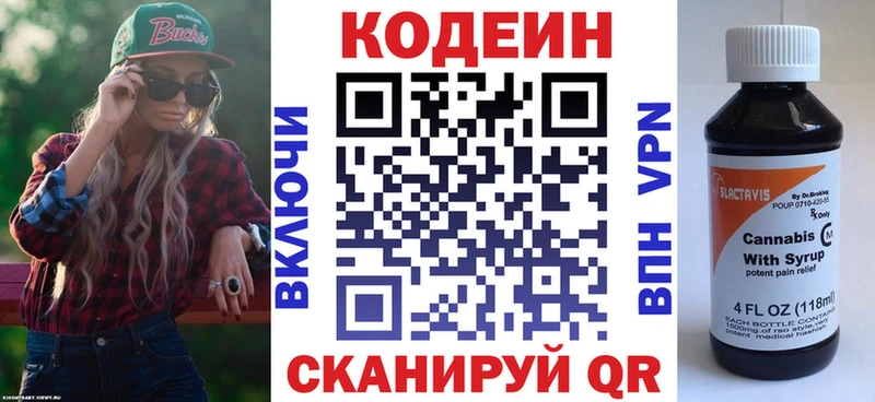 Купить  Ермолино  Кодеин напиток Lean (лин) 