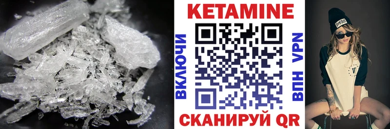 КЕТАМИН VHQ  Купить закладки  Ермолино 