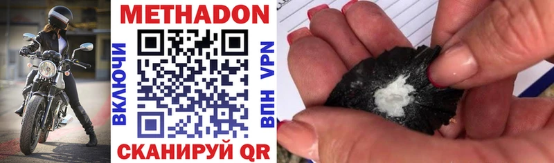 Купить где  Ермолино  МЕТАДОН methadone 